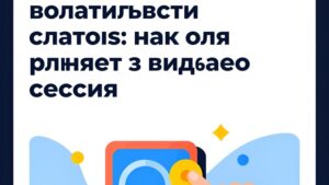 График колебаний выплат в онлайн-слотах Spin Panda для понимания волатильности игровых сессий