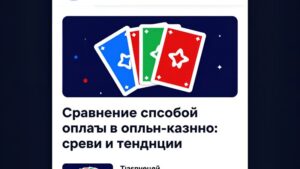 Современная иллюстрация различных платежных систем для быстрого пополнения счета в онлайн-казино Spin Panda